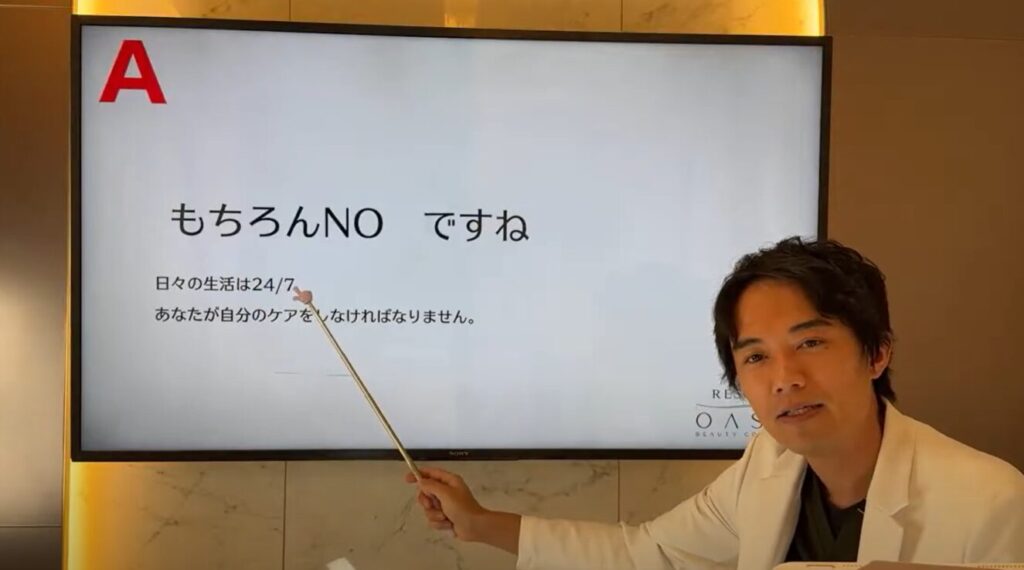 健康と若さを保つには24/7のケアが重要