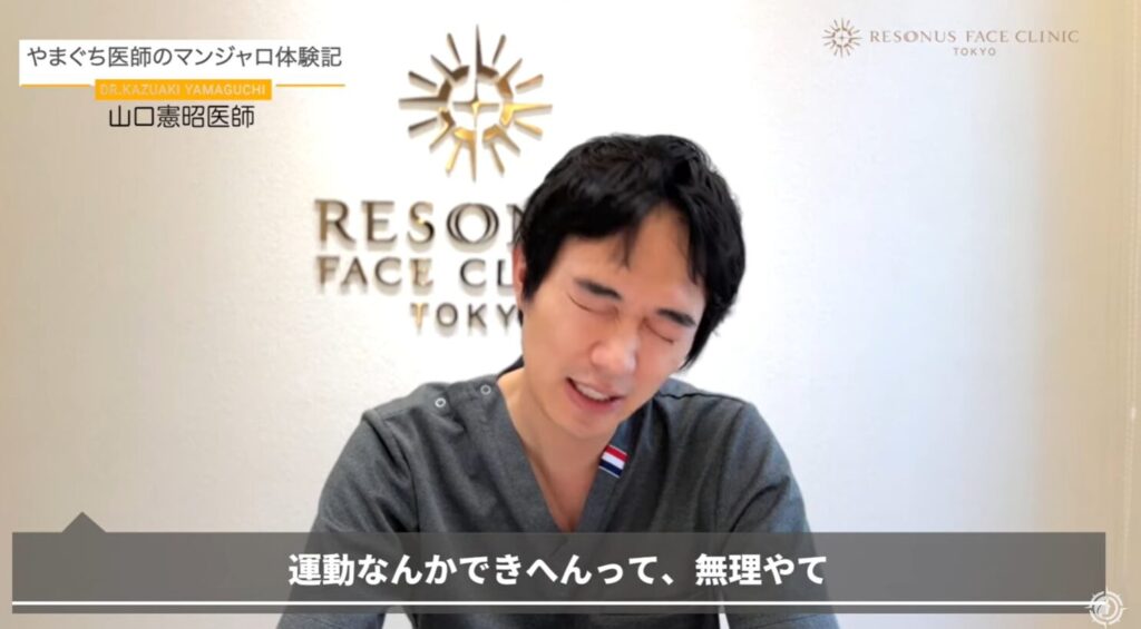 マンジャロ　副作用　運動