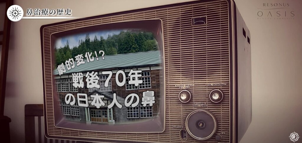 鼻整形 日本人 歴史 流行