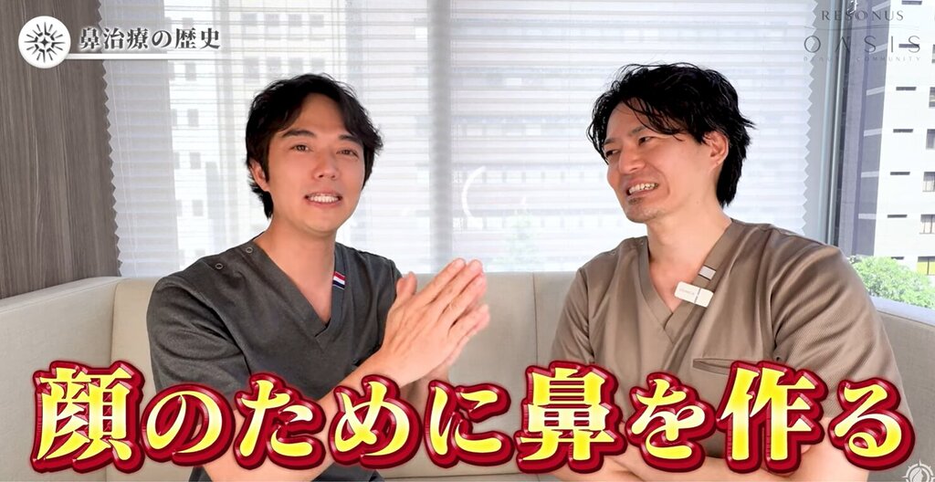 自然な鼻 リゾナスフェイスクリニック東京