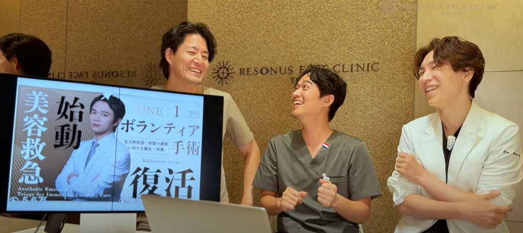 リゾナスフェイスクリニック東京