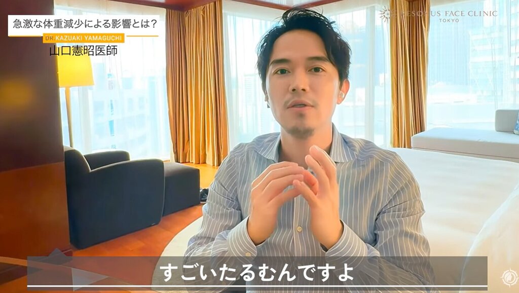 マンジャロフェイス　オゼンピックフェイス　すごくたるむ