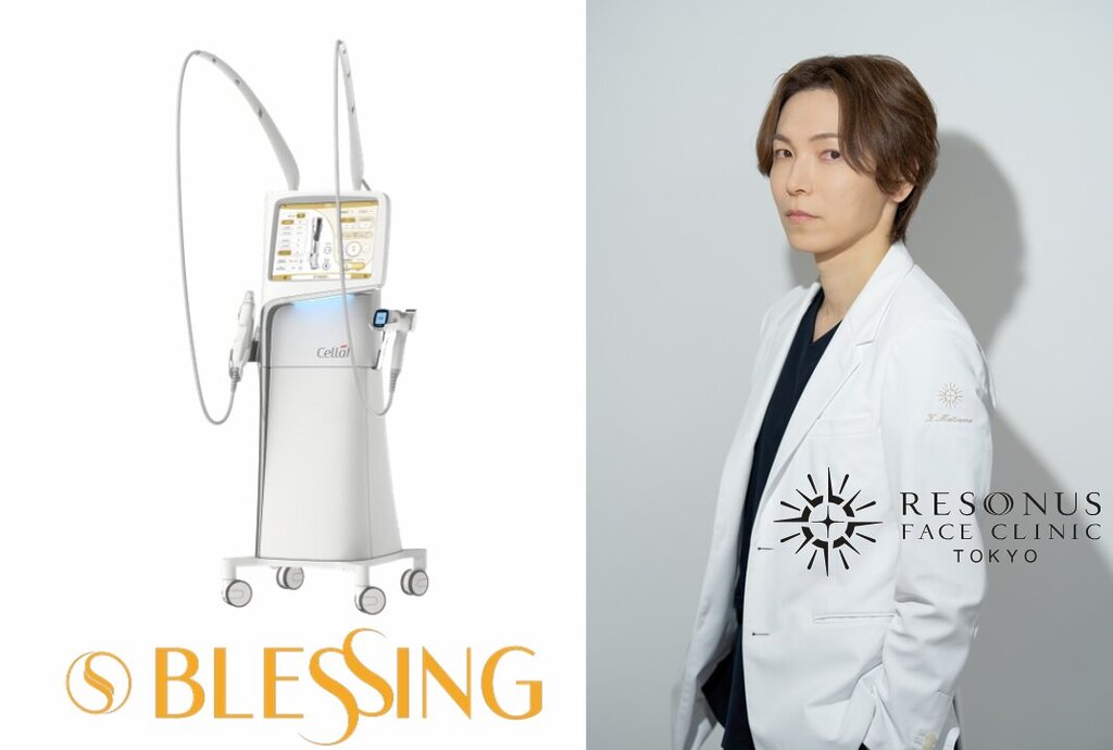 BLESSING（ブレッシング）よくある質問