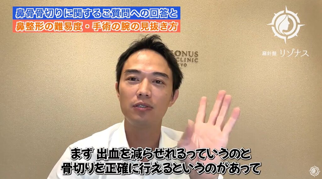 鼻骨骨切り　内側