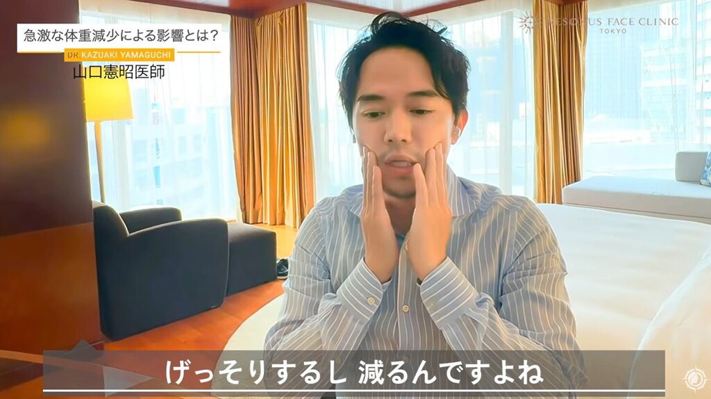 マンジャロフェイス　オゼンピックフェイス　げっそり