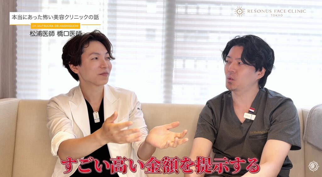 美容整形の失敗 本当にあった怖い美容クリニックの話