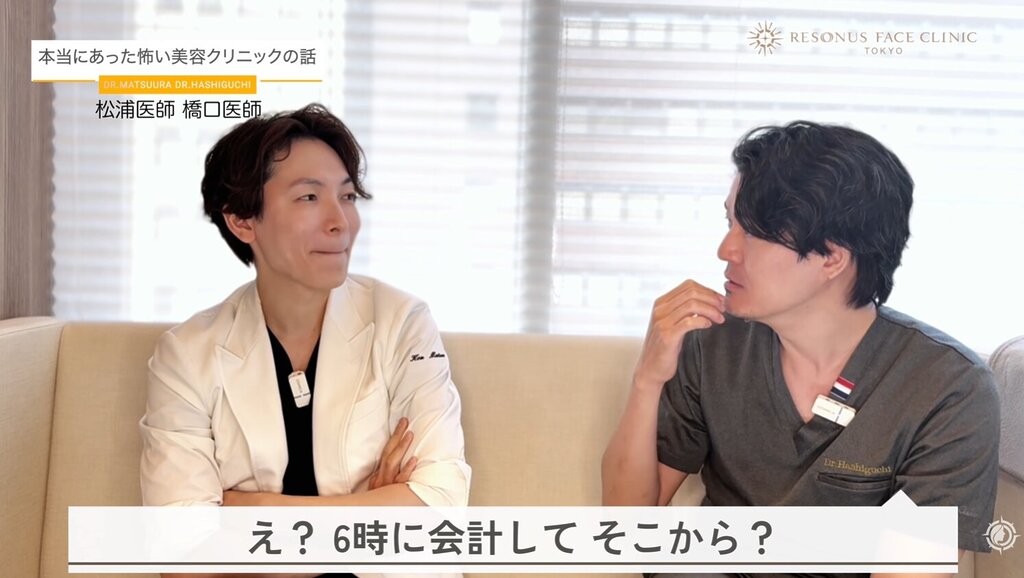 美容整形の失敗 長時間“監禁”状態──冷静になる時間もなく契約