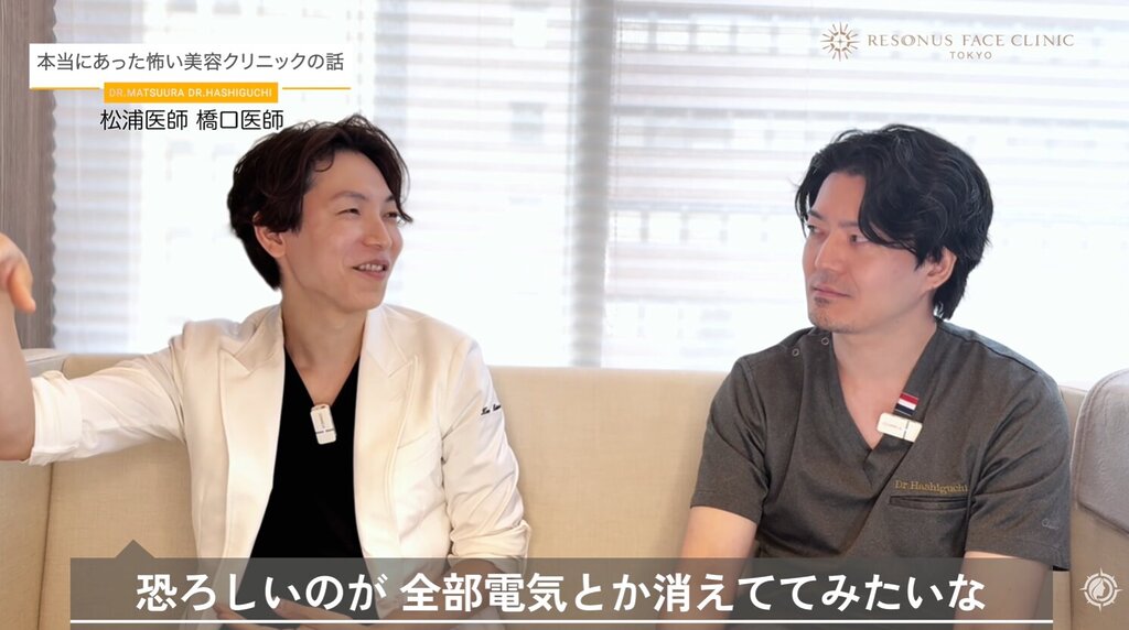 本当にあった怖い美容クリニックの話