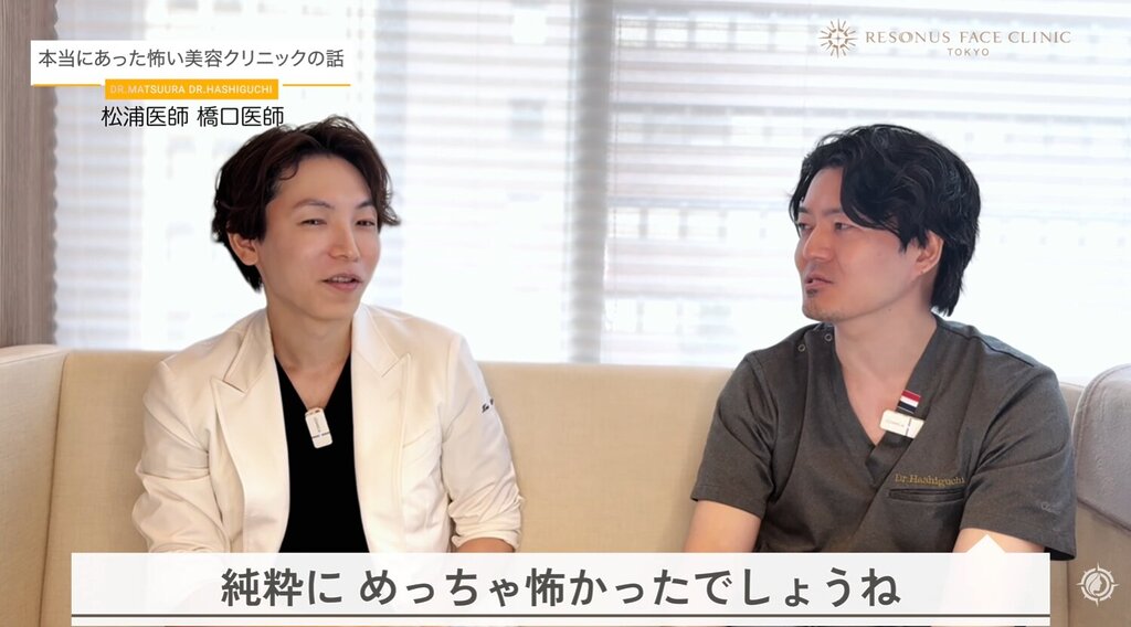 本当にあった怖い美容クリニックの話