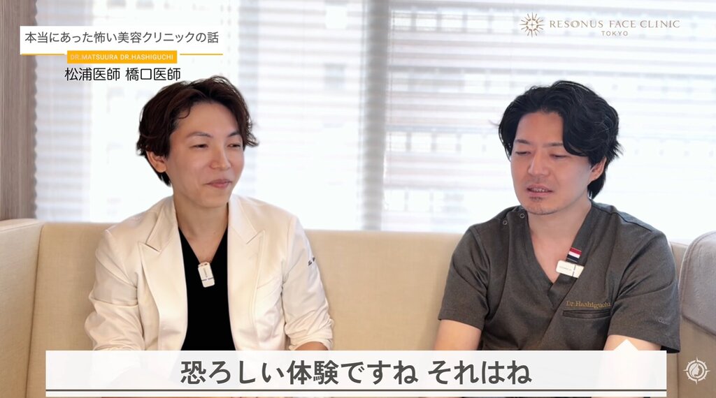 美容整形の失敗 患者様の本当にあった恐ろしい体験