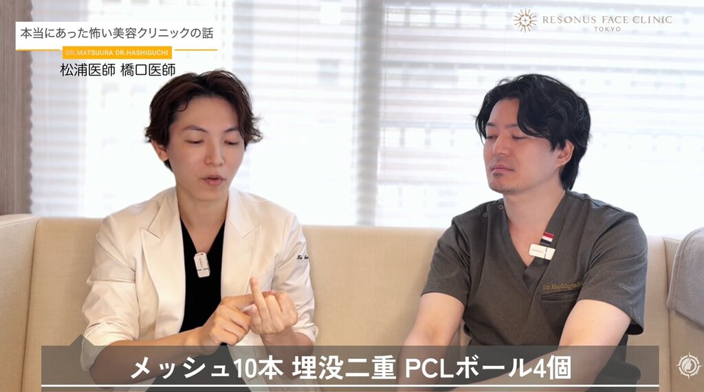 美容救急受診──リゾナスフェイスクリニック東京での異物除去