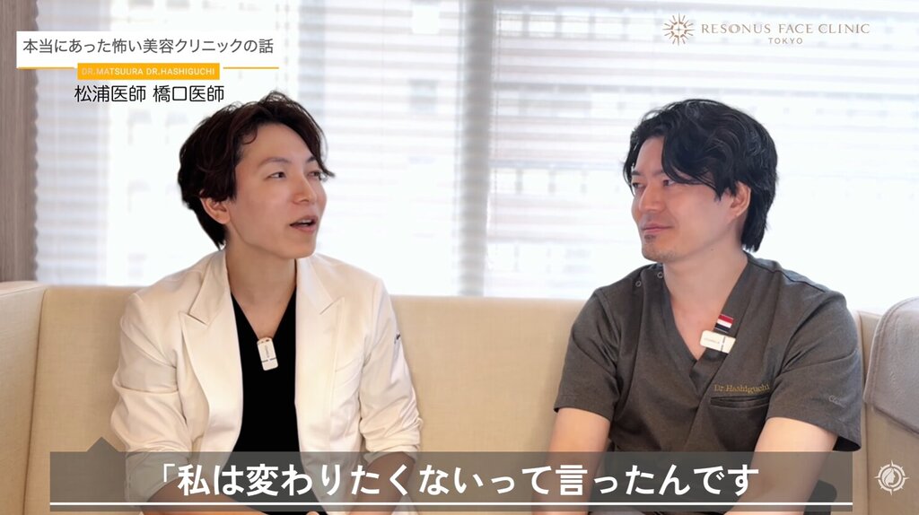 美容整形の失敗 「変わりたくない」と伝えても施術を勧められたら要注意