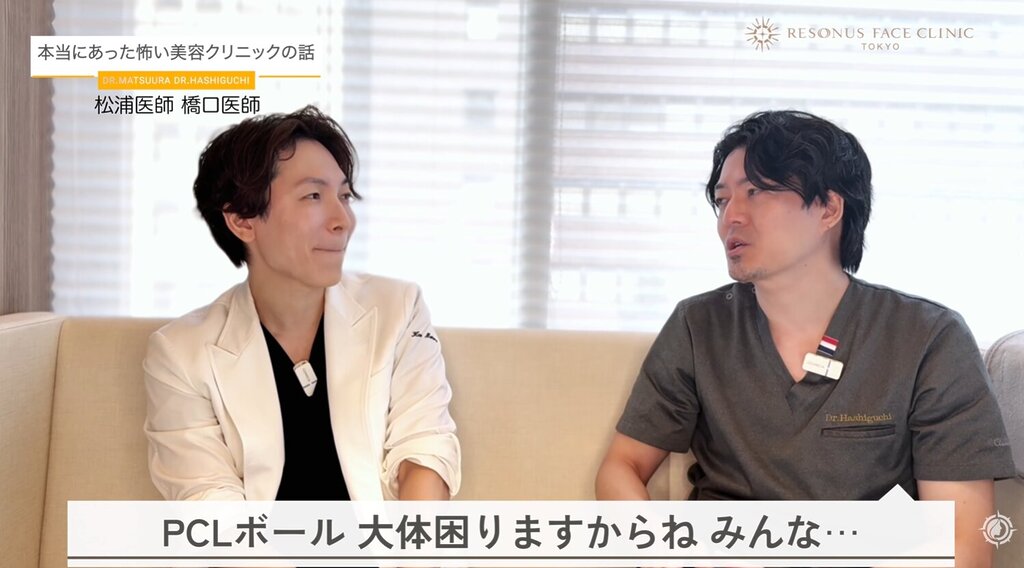 PCLボールは、将来的に困るケースが多い