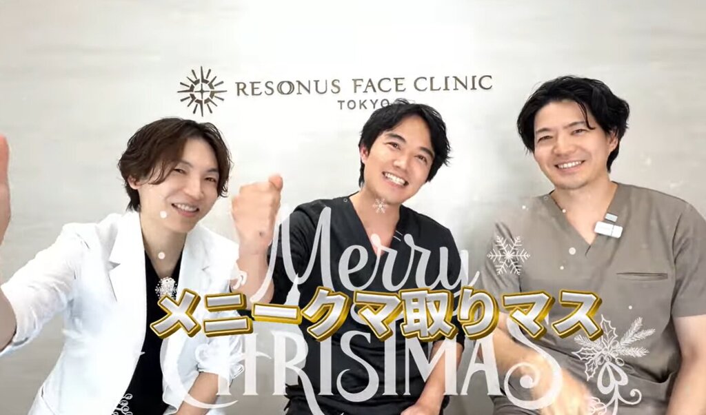 クマ取り　キャンペーン　リゾナス　　東京　ハムラ・経結膜脱脂・脂肪注入・PRPF®・ミッドフェイスリフト