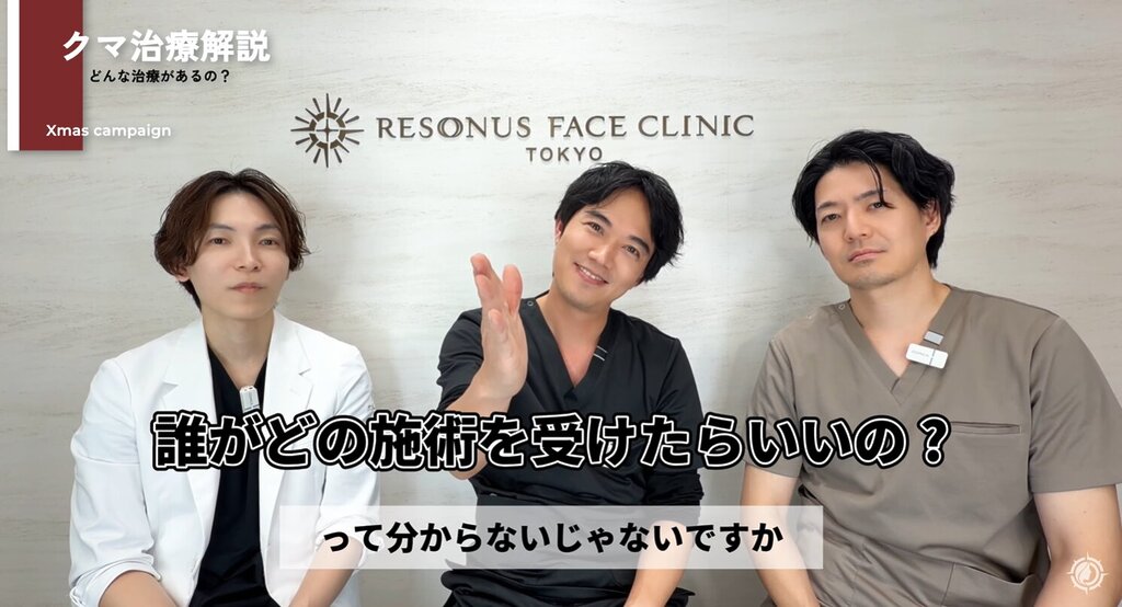 クマ取り　キャンペーン　リゾナス　　東京　ハムラ・経結膜脱脂・脂肪注入・PRPF®・ミッドフェイスリフト