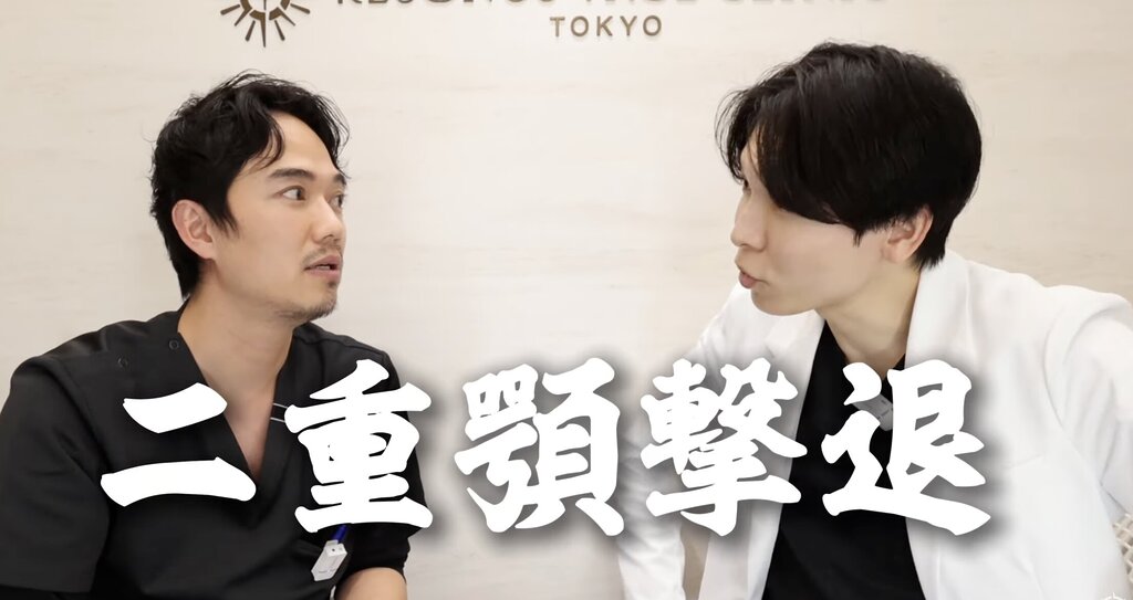 ペリカンハイフDX 二重顎撃退