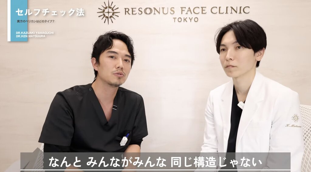 3秒でできる!「広頚筋タイプ」セルフチェック