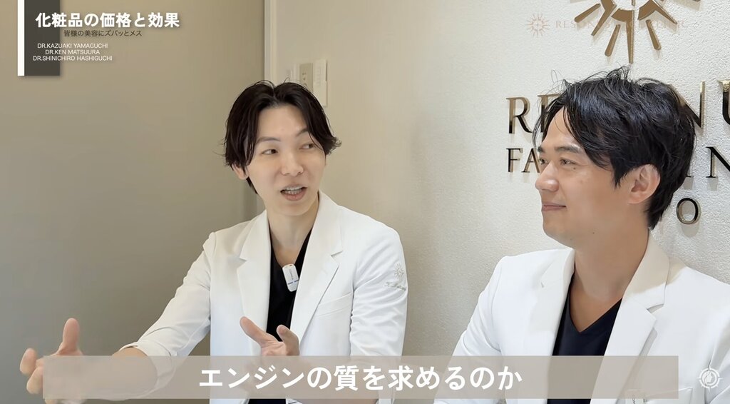 お金をかけること自体ではなく、自分の目的や肌状態に合っているかどうかが大切 リゾナス