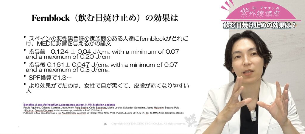 飲む日焼け止めのアプローチ