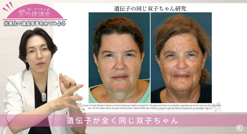 双子研究が示す衝撃の事実