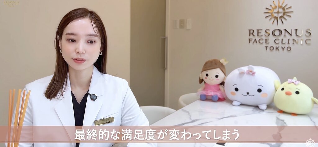 施術がうまくいっても満足度が下がる理由