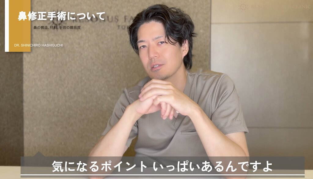 鼻修正 希望と医学的な到達点のすり合わせ