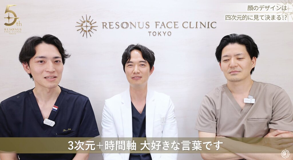 4次元的なフェイスデザインという視点