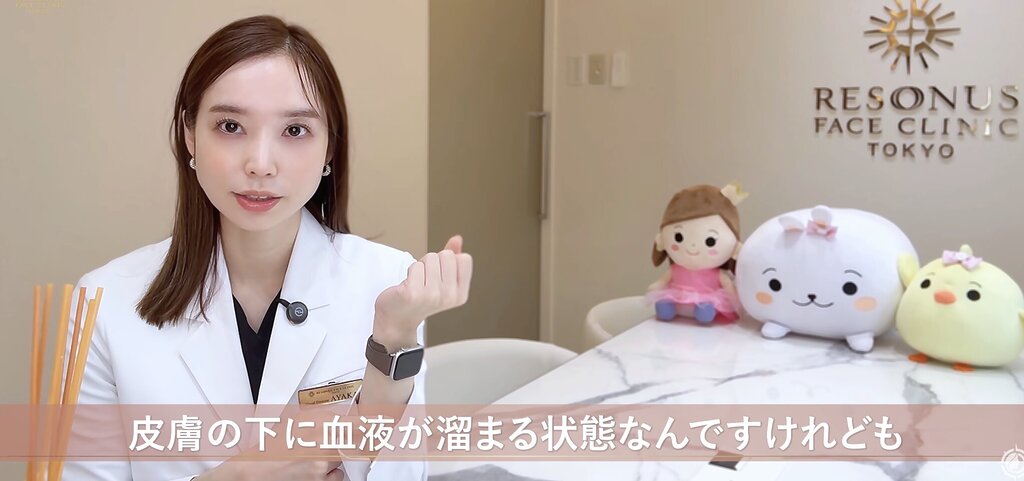 最も変化が出やすいのは「内出血」