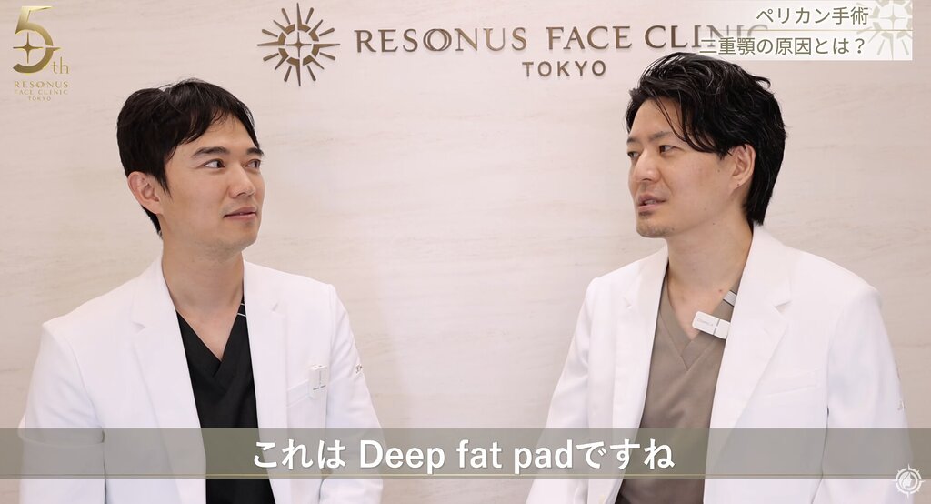 Deep fat pad（ディープファットパッド）