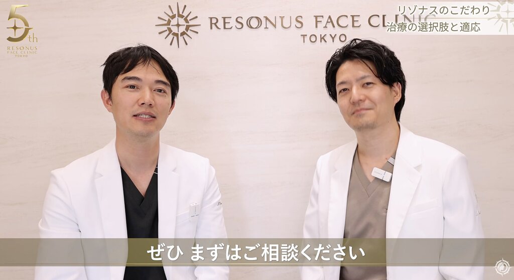 ペリカン手術×ミッドフェイスリフト　まずはぜひご相談ください
リゾナス５周年
オアシス会員様限定キャンペーン