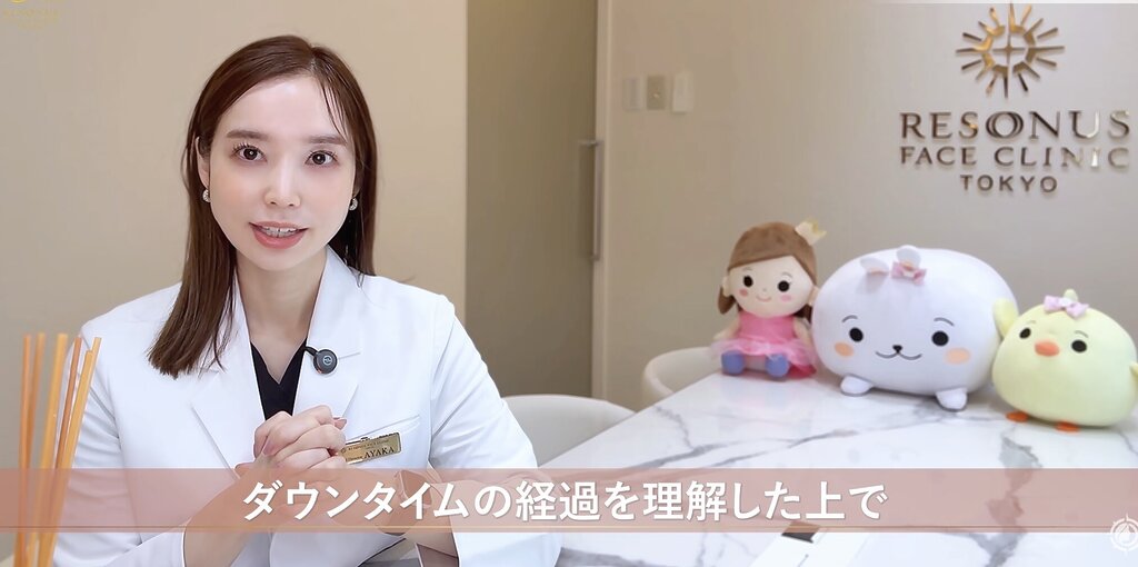 経過を理解して顔全体を整える技術