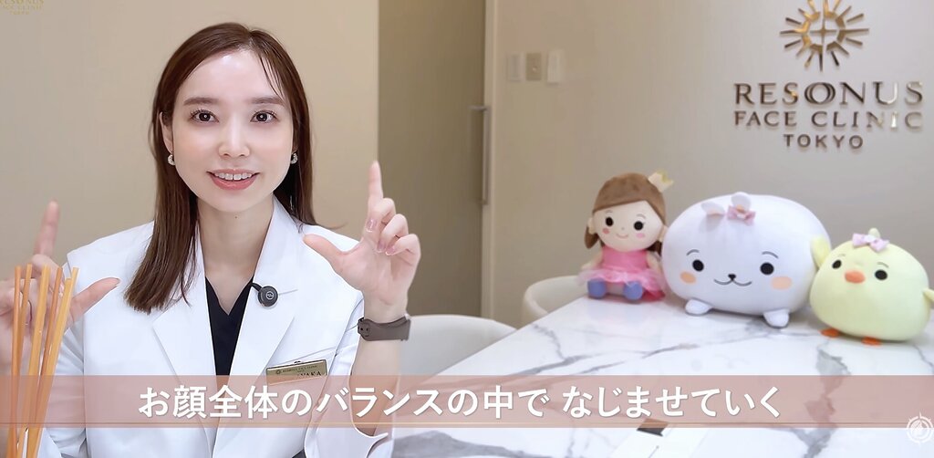 お顔全体のバランスの中で馴染ませていく