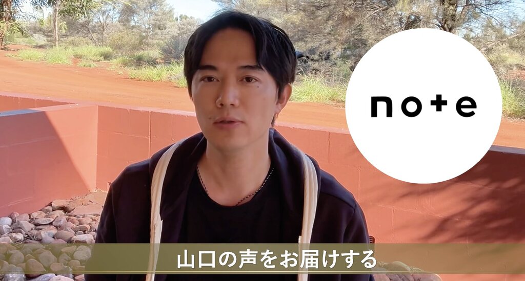 note解説講座とは?この先で話すこと