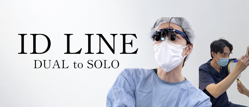 伊田医師による骨切りキャンペーン「ID LINE」開催中