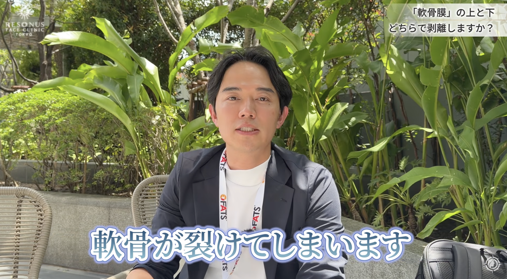 一方で、糸をかける際に軟骨が裂けてしまうことがあります