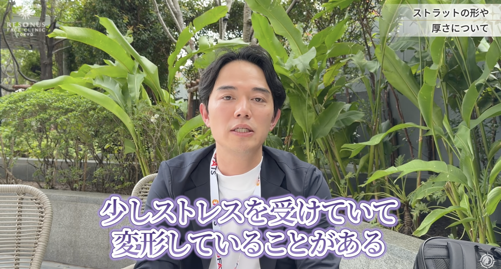 L型ストラット L型の形が長い目で見るとストレスを受け、変形していることがある