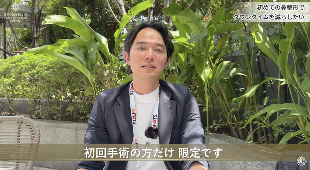 初回の鼻整形なら検討したい「クローズ法×プリザベーション」