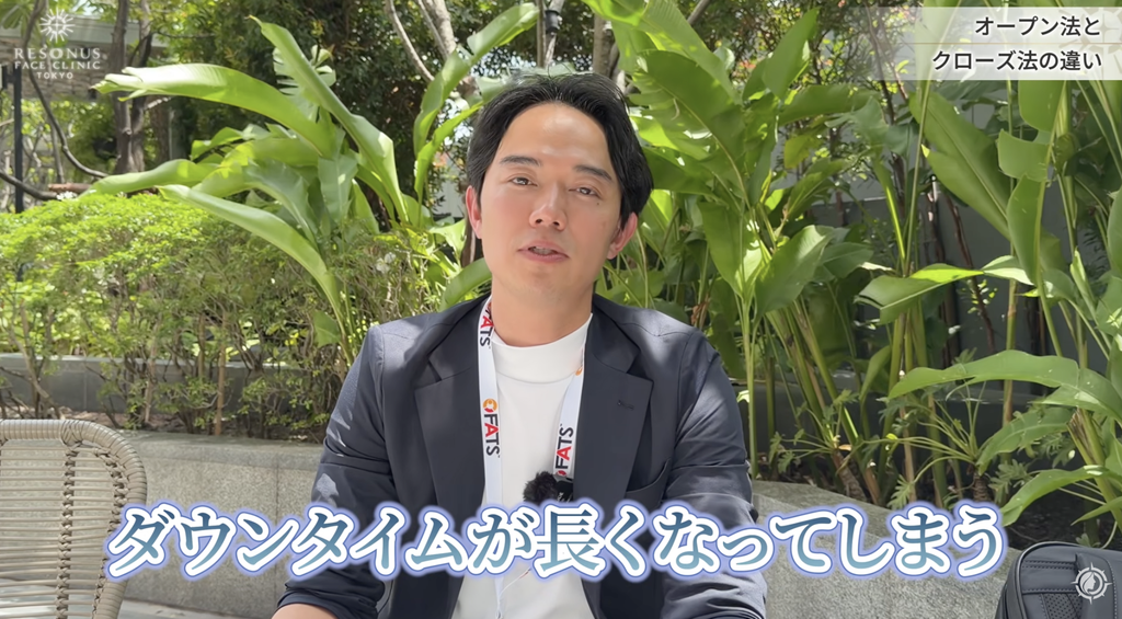 オープン法のメリットとダウンタイムの長さ