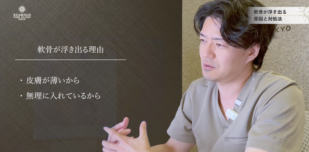 鼻修正　軟骨　鼻の軟骨が浮き出てしまう原因とは