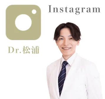 松浦先生インスタ