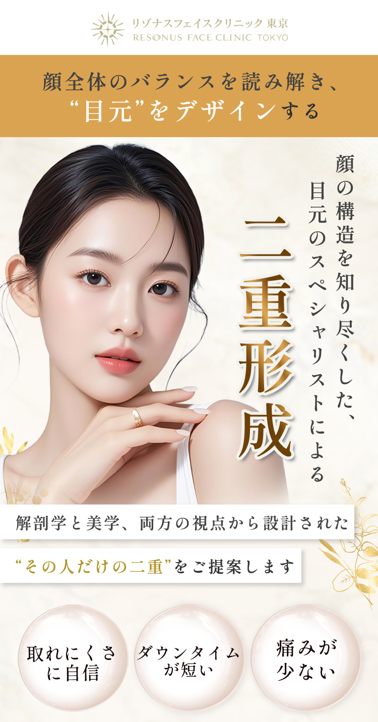 目元のスペシャリストによる二重形成