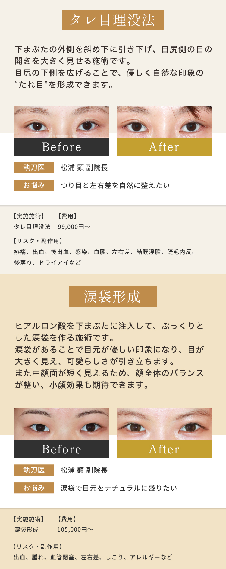 併用おすすめ施術2