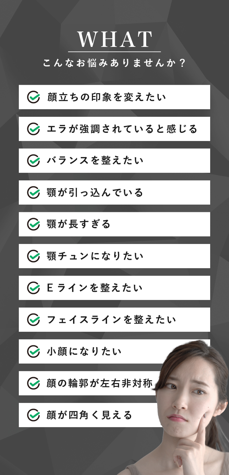 こんなお悩みありませんか？