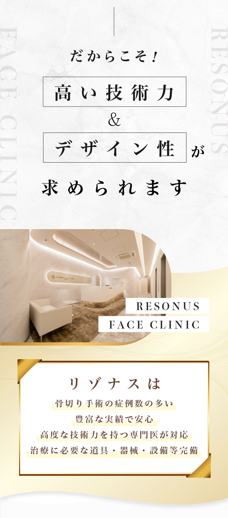 だからこそ！高い技術力＆デザイン性が求められます