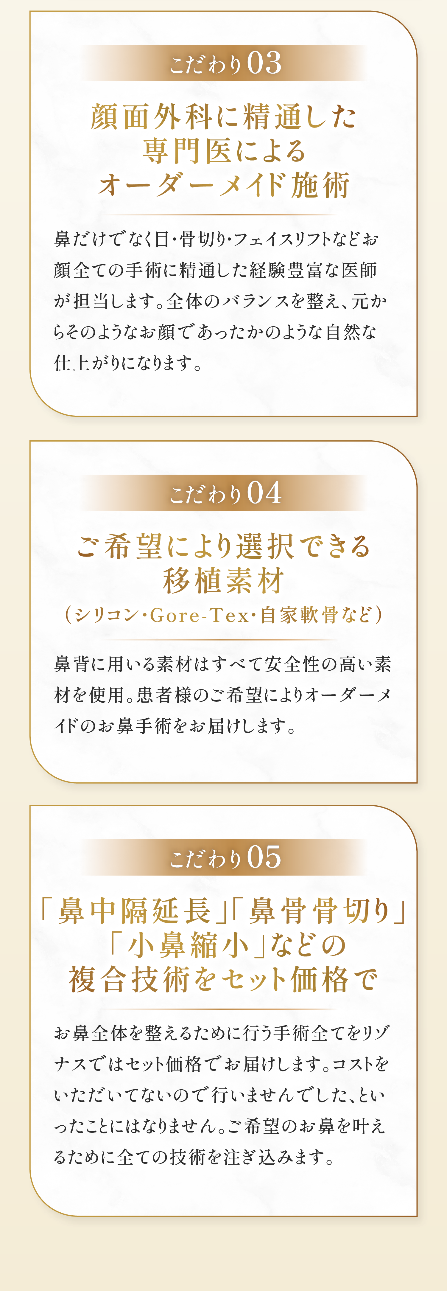 お顔専門クリニックとしての鼻手術におけるこだわり2
